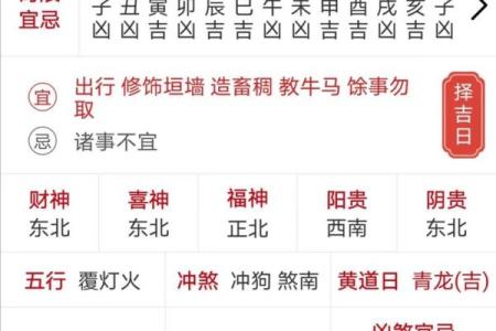 黄历吉日查询 2024年10月17日宜搬家吗