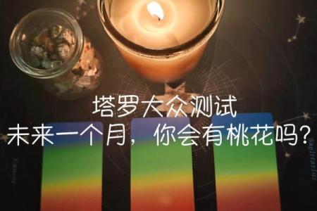 塔罗测试未来谁追你