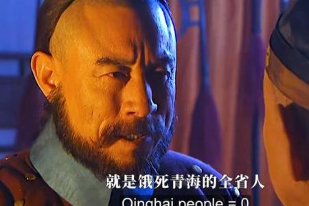 年羹尧算命案例
