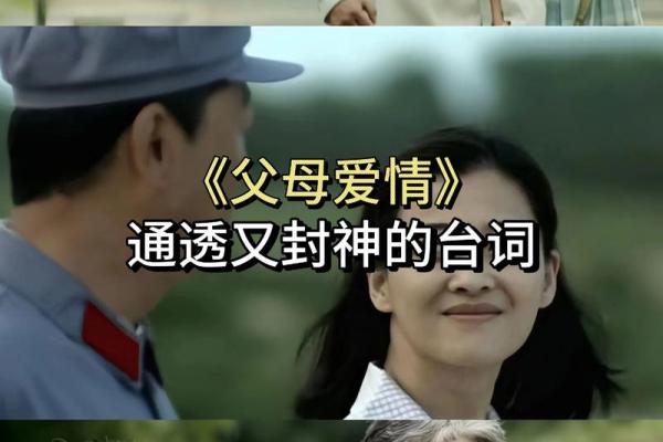 父母信八字，我的爱情该何去何从？