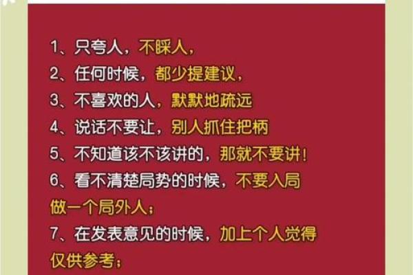 八字城府深的人特质及如何应对