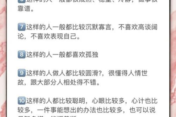 八字城府深的人特质及如何应对