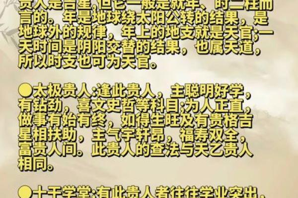 八字中的贵人有多少种 八字中贵人几种