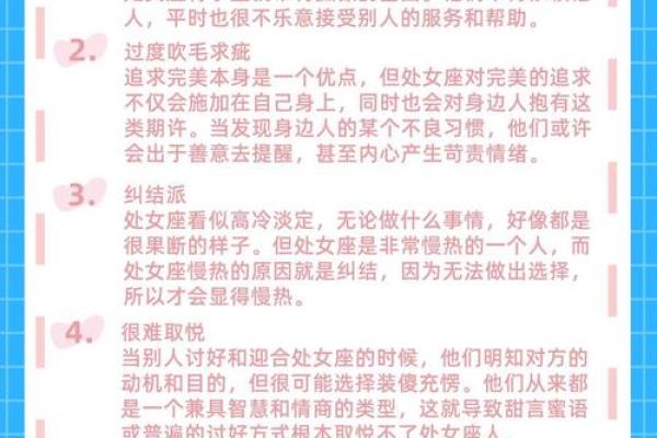处女星座喜欢一个朋友的表现是什么