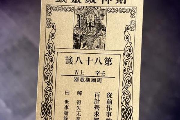 灵签真的灵吗