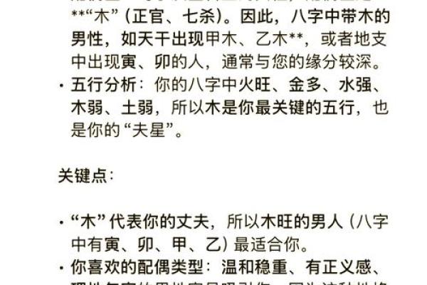 八字测试另一半长相准到吓人