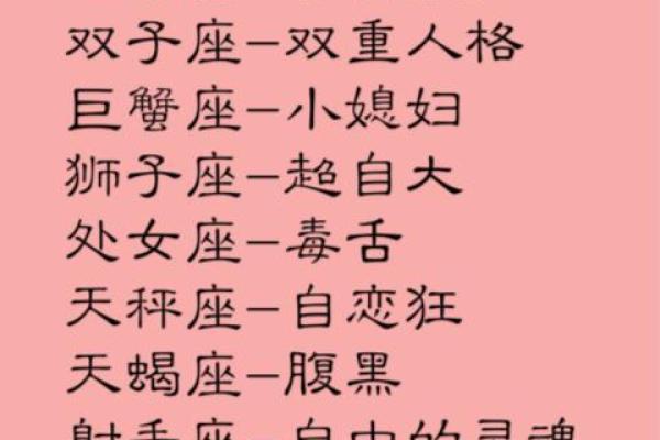 哪个星座高冷毒舌最强