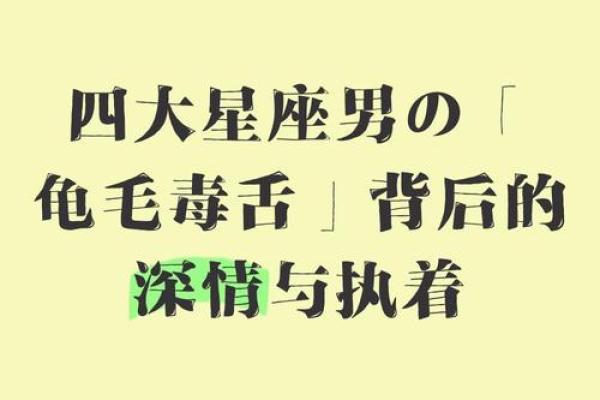 哪个星座高冷毒舌最强