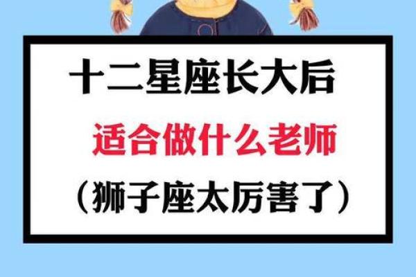 测试哪个星座适合什么工作