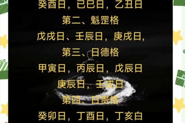 马云的八字是什么格局