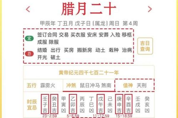 本月结婚安床吉日查询 本月的结婚吉日？