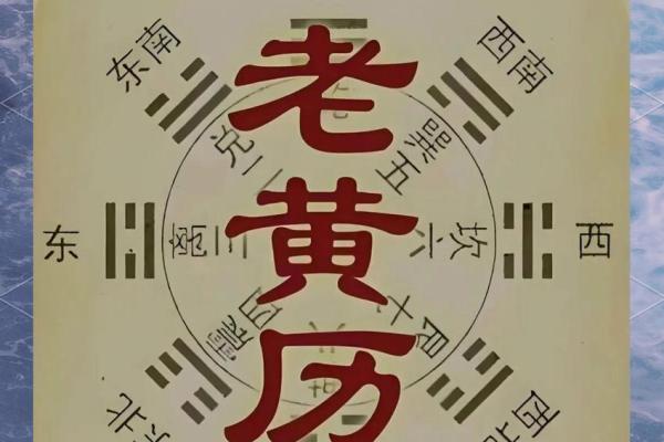 白羊座今日紫微黄历运势