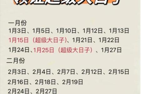 2024年元旦可以登记结婚吗 文定大吉的领证吉日