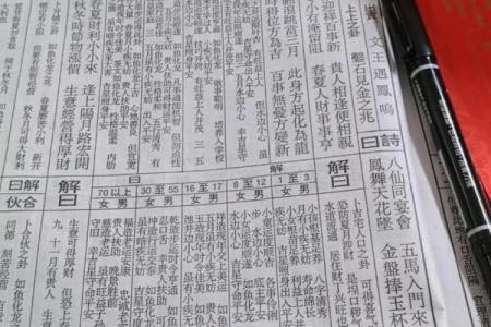 财运签大全  求财神签1一100签解签