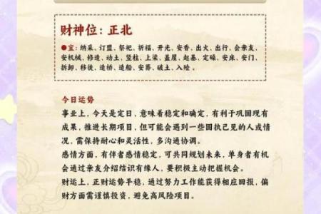 今天喜神方位-2024年12月7日宜向什么方向