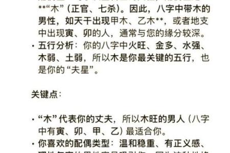 八字测试另一半长相准到吓人