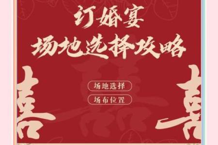 郑州结婚吉日在哪看 郑州结婚易经选日子？