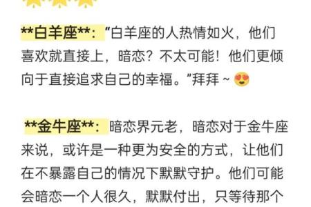 十二星座在恋爱中吃醋的表现