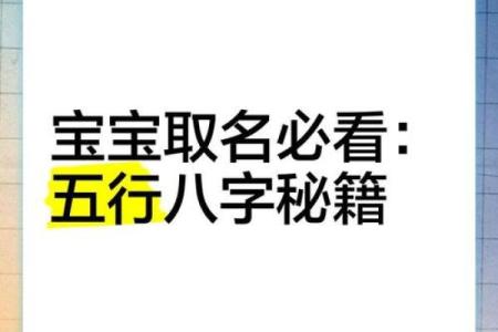 免费给宝宝取名字八字打分，专业准确快速，立即查看！