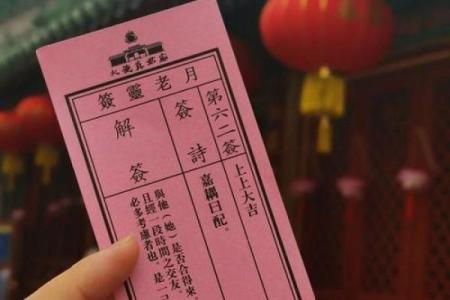 月老灵签最后一签