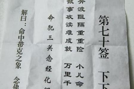 太清宫灵签第十四签详解
