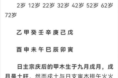 星座临劫煞歌诀
