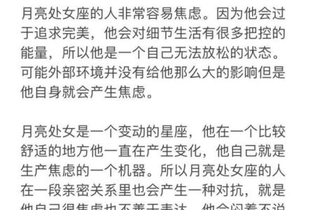 处女座如何查月亮星座