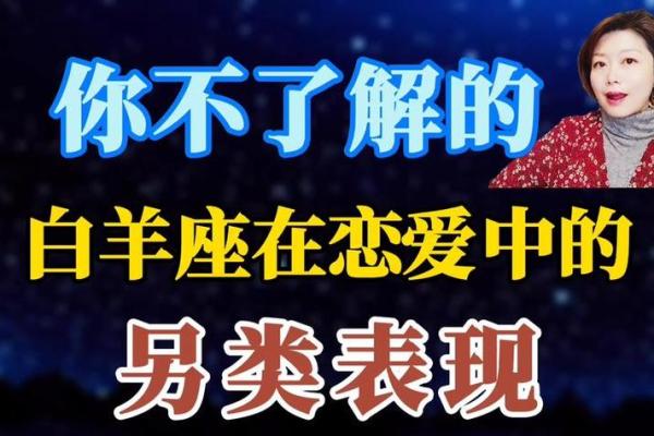 白羊座和风象星座个性一样吗男