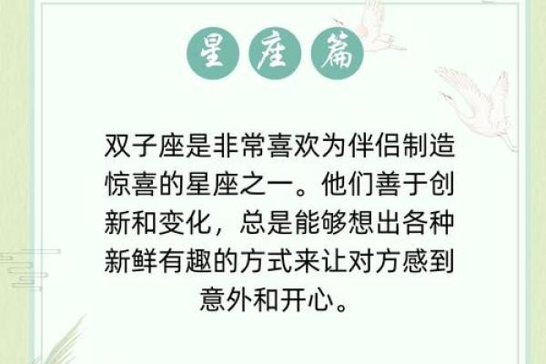 双子座女生最喜欢的星座是哪个
