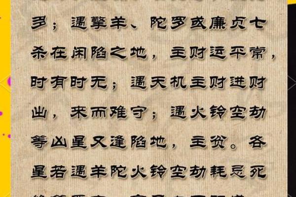 紫微斗数旬空化解秘法 紫微斗数旬空是什么意思？