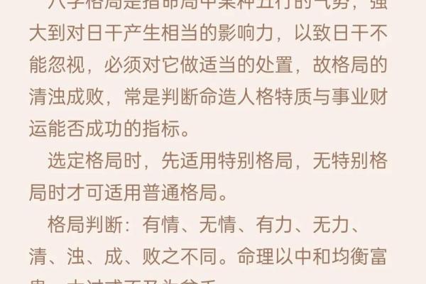 八字四柱悬空图解大全