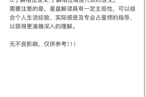 如何查看自己的星盘 个人星盘查询方法