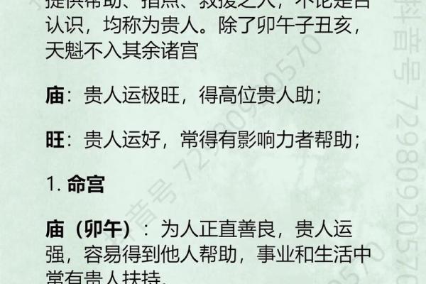 紫薇斗数入宫得位是什么意思