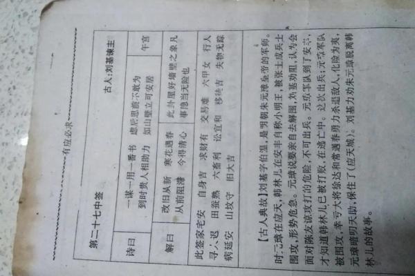 观音灵签51万湖