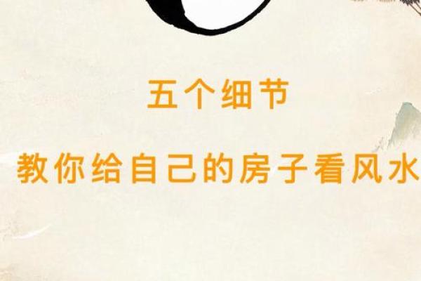 建筑风水ppt