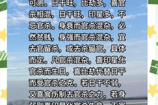应对八字无官杀的方式方法有哪些呢