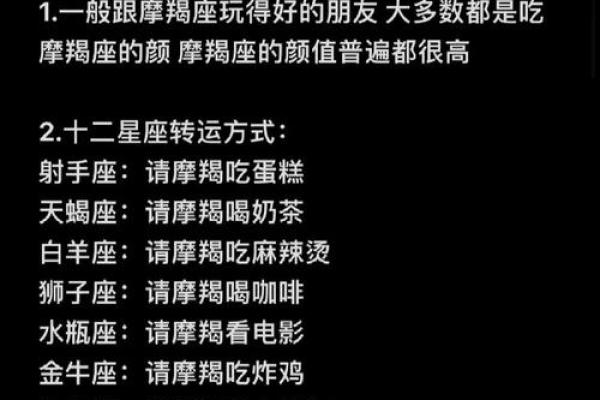 摩羯座男和哪个星座都合适