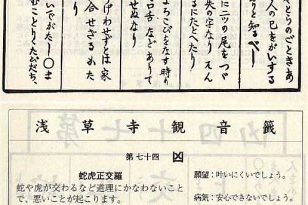 观音灵签唐僧取经解签