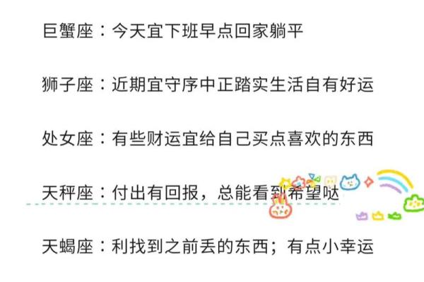 咋样才能看见星座运势呢