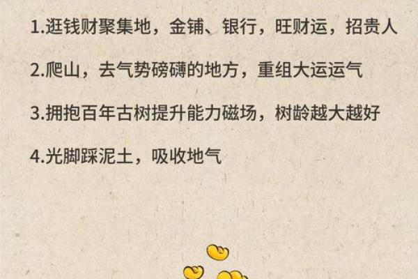 风水真正能催财运的方法有哪些讲究