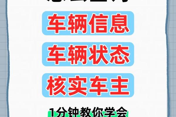 车号吉凶测试查询 车号吉凶如何测试查询