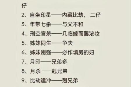 生辰八字算命工作方位
