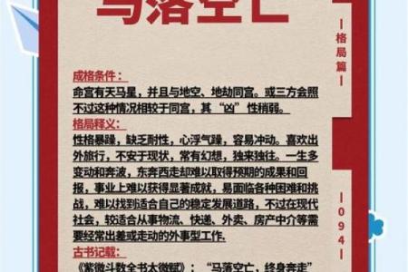 紫微斗数旬空化解秘法 紫微斗数旬空是什么意思？
