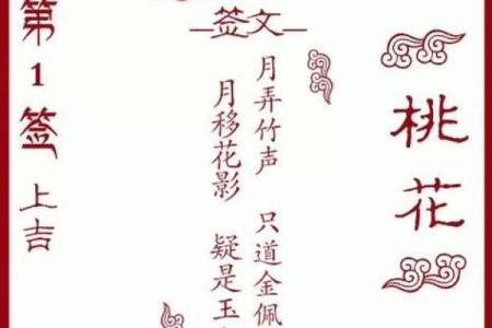 月老灵签40签的意思