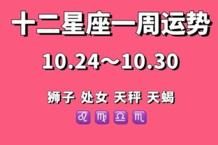 法玛达星座一周运势