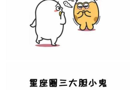 吵架最狠也是最怂的星座吗