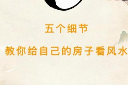 建筑风水ppt