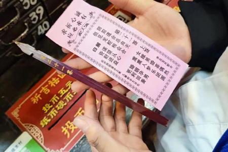 观音灵签4健康