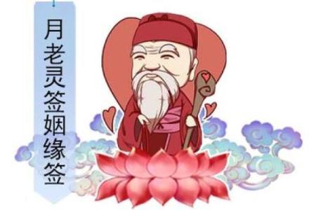 月老灵签第37签挽回