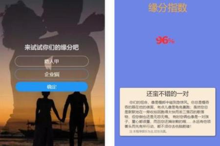 短信爱情测试姓名配对 爱情测试名字？